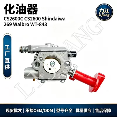 Shindaiwa Cs2600C Cs Wt-843 iki taktlı mişar karbüratoru