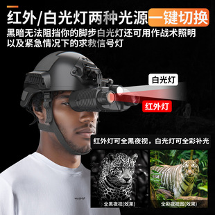 4K Head-Mounted Night Vision Device Large-Screen High-Definition Digital Binocular Tactical Helmet Outdoor Infrared Night Vision Telescope