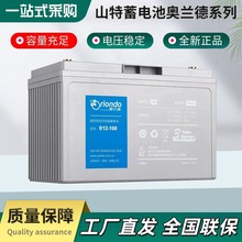 山特铅酸蓄电池12V100AH山特奥兰德12v系列免维护铅酸蓄电池