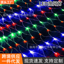 厂家批发LED渔网灯网造型灯串公园庭院圣诞节日灯具户外装饰灯