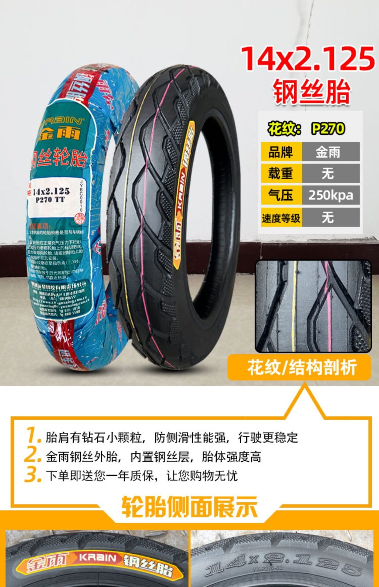 Suitable for other Zhengxin electric vehicle tires 4inch other 6/other 8X2. other 25/2.5/3.0/2.50