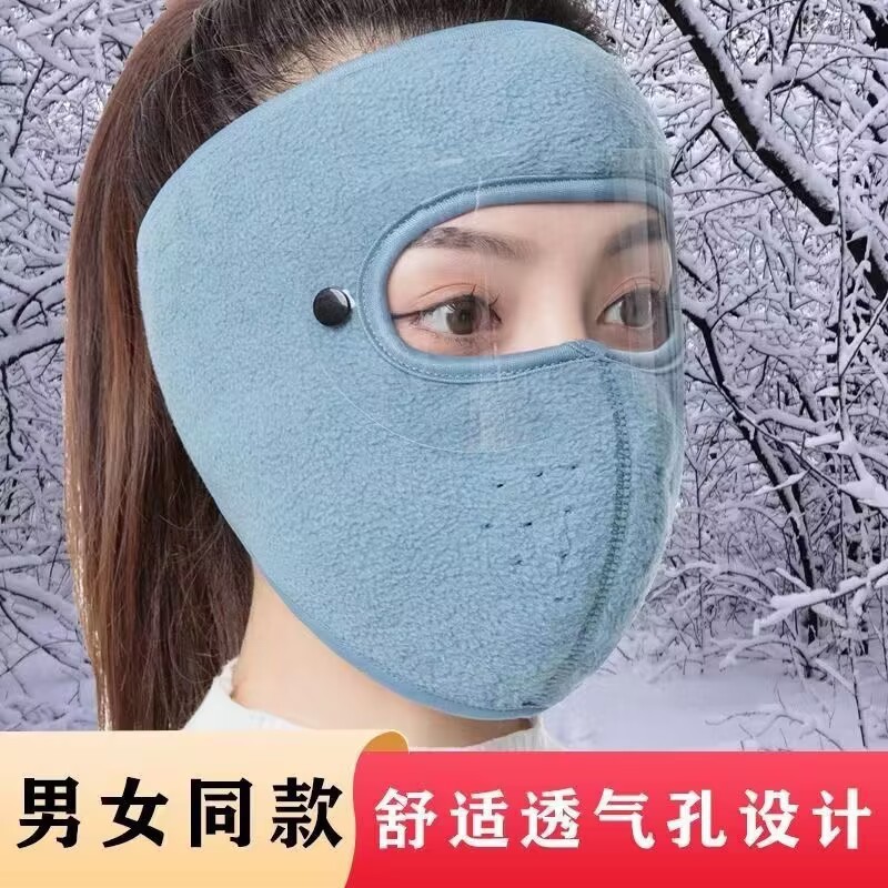 美拉德秋冬保暖口罩骑行防风御寒无痕显瘦修饰小脸型护眼角可水洗|undefined