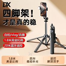 多功能 自拍杆2025新款蓝牙直播360度旋转便携拍照手机支架落地式