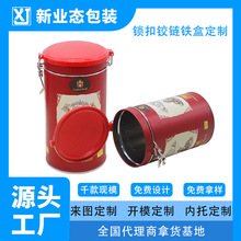 咖啡铁罐茶叶罐定制 花茶奶粉马口铁罐 圆形铁线锁翻盖包装铁盒