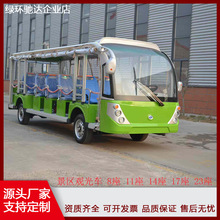 8-23座景区旅游电动观光车景区摆渡车工厂校园公园观光车