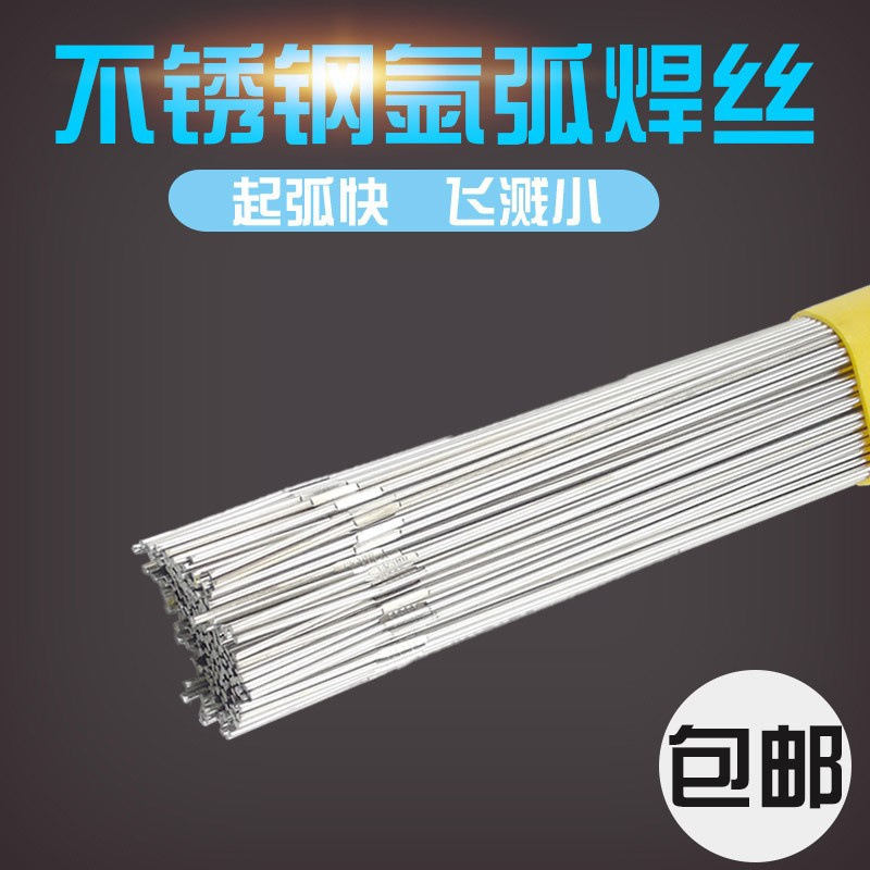 H0Cr19Ni9不锈钢焊丝 H0Cr19Ni9氩弧焊丝 H0Cr19Ni9气保焊丝