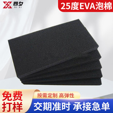 批发25度黑白色高弹橡胶EVA泡棉材料刀模弹垫模切缓冲海绵密封垫