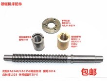 ܇CA6140/6150CAK5085βzUβĸ_ĸT28*5L329