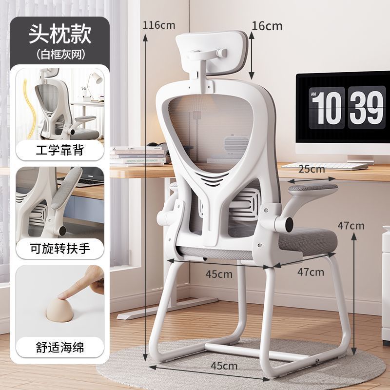 White edge gray mesh + head + rotating armrest