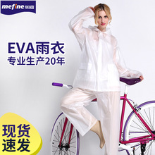 明嘉EVA套装摩托车电动车自行车骑行雨披时尚成人分体雨衣雨裤