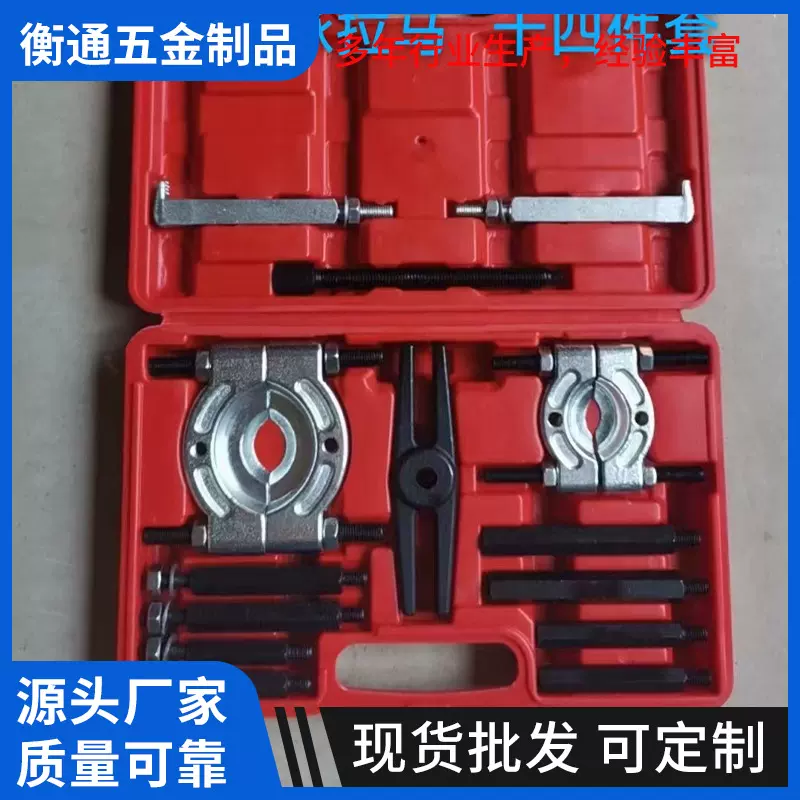 定制14件套分离器拆卸组变速箱内轴承拉马拔卸器拔轮器齿轮拆卸器