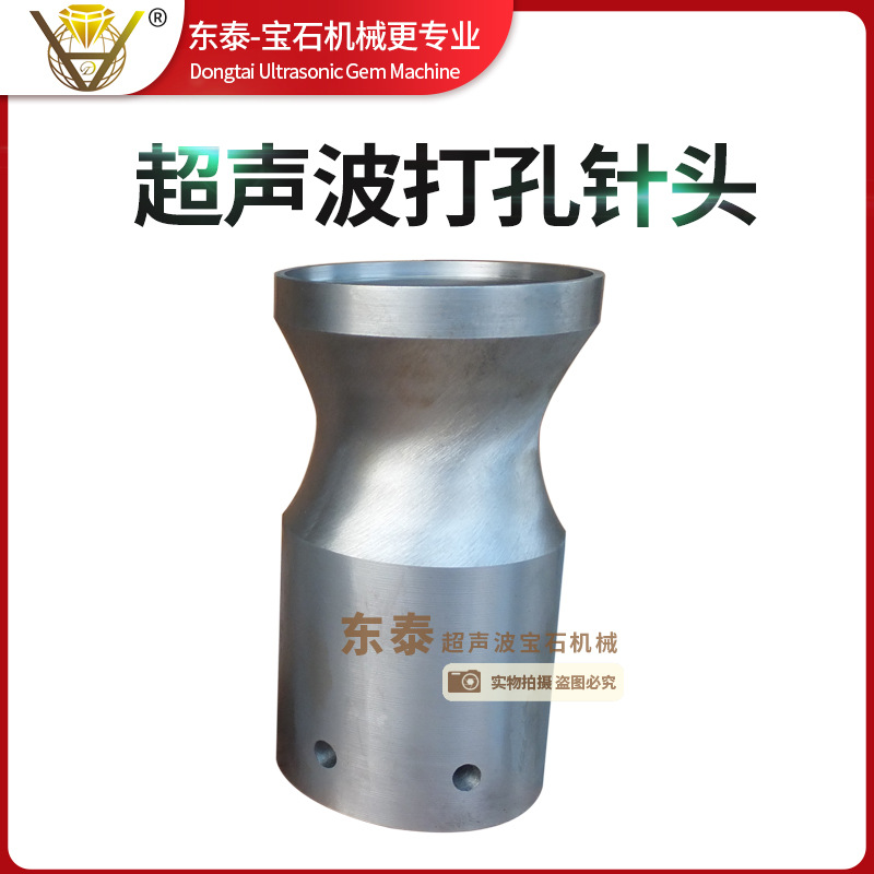 超声波打孔针头 超声波宝石打孔机针头超声波打孔针头打孔针头