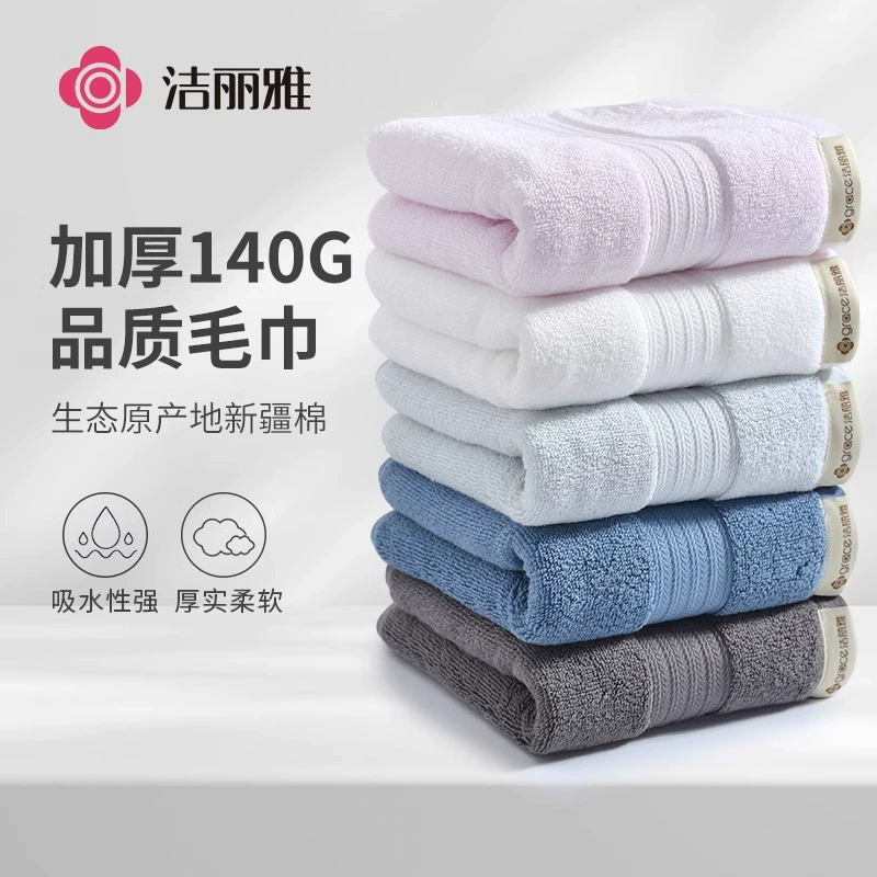 Полотенце Grace 140 г, 100% хлопок, для умывания, домашнее, утолщенное, увеличенное, мягкое, хорошо впитывающее, оптом 7560.