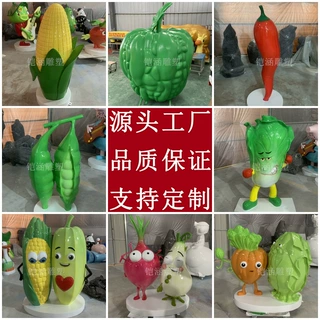 玻璃钢雕塑定制游乐场景观美陈装置户外大型仿真蔬菜模型落地摆件