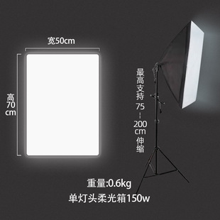 【柔光箱】摄影棚折叠小型柔光箱 50*70单头直播间柔光箱套装-阿里巴巴