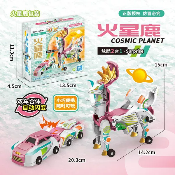 1914-Mars Deer [Pink] Magnetic Collision Two Fusions