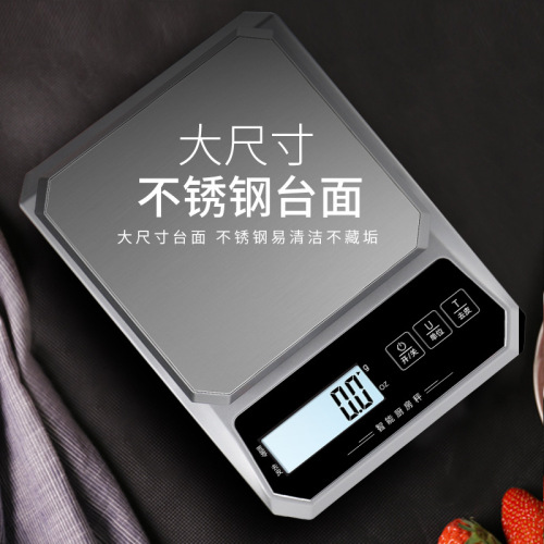 Multi-functional Electronic Scale Home Baking Gram Scale Small Kitchen Scale Stainless Steel Coffee Scale Commercial Kitchen Electronic Scale