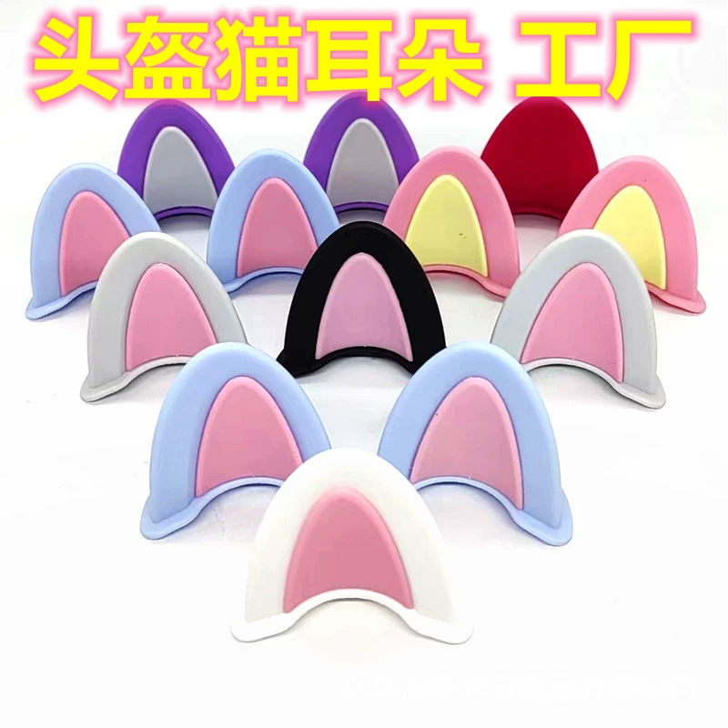 Мотоцикл электромобиль украшение шлема кошачьи уши украшение шлема Бесплатные наклейки