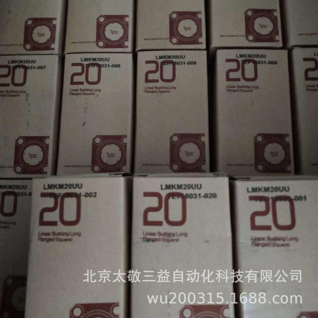 韩国SAMICK三益中间方形法兰式直线轴承LMKM20UU现货供应一件代发