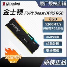 mýʿDFURY BeastҰFDDR5 RGB 8G 5200 ̨ʽCȴ l