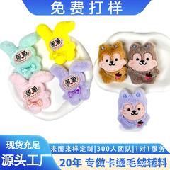 ぬいぐるみ動物リス漫画キーホルダーブローチ DIY アクセサリージュエリー靴と帽子ウサギアクセサリー卸売