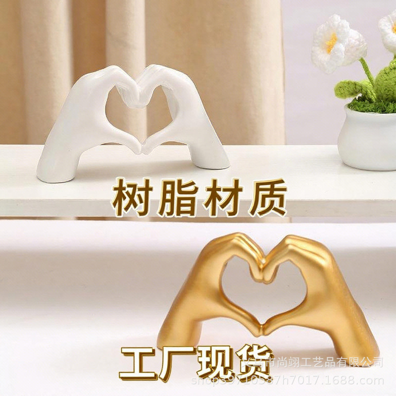 创意心形树脂摆件北欧简约爱心手势雕像装饰高级感七夕情人节礼物|undefined