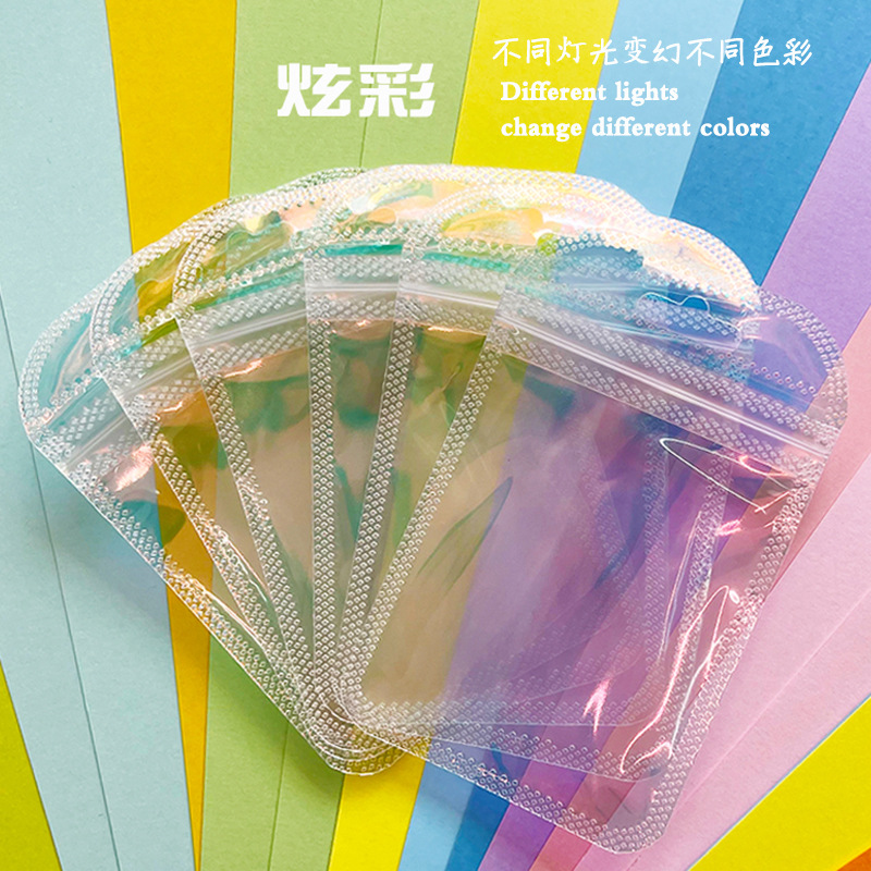 现货自封 透明炫彩包装袋闪彩袋子镭射自封袋 透明幻彩闪光镭射袋