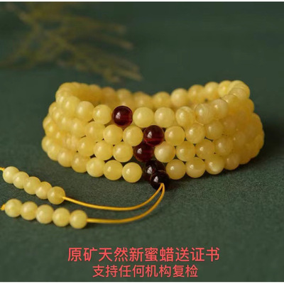 Amber Beeswax Bracelet Jewelry Jewellery jewelry Wenwan Ore natural Beeswax 108 Beads bracelets men and women