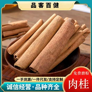 Корица корицы, специи, чипсы с корицей, оптовая продажа, палочка корицы, ароматерапия, сушеный цветок, булочка с корицей, сигарета, батончик с корицей