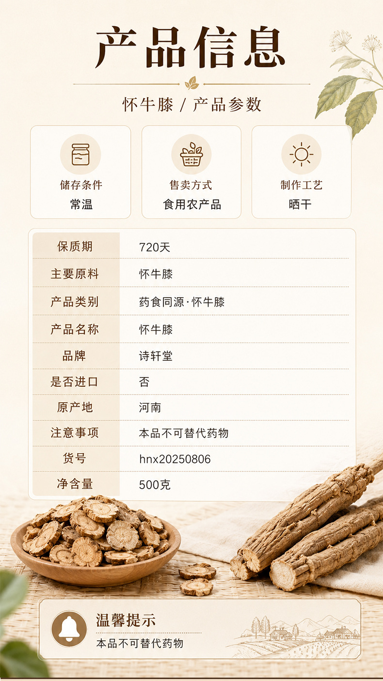 Huai Niu Xi (Achyranthes bidentata) — Dried Food Herb Root for Cooking & Soup in use
