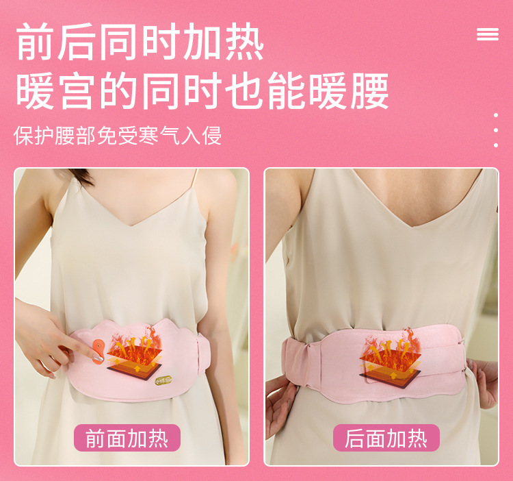 蓝牙版暖宫带详情页_10.jpg