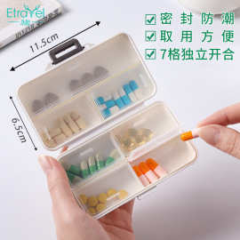 ETRAVEL易旅 药盒便携小号迷你分药盒 药片药物分装盒收纳盒随身