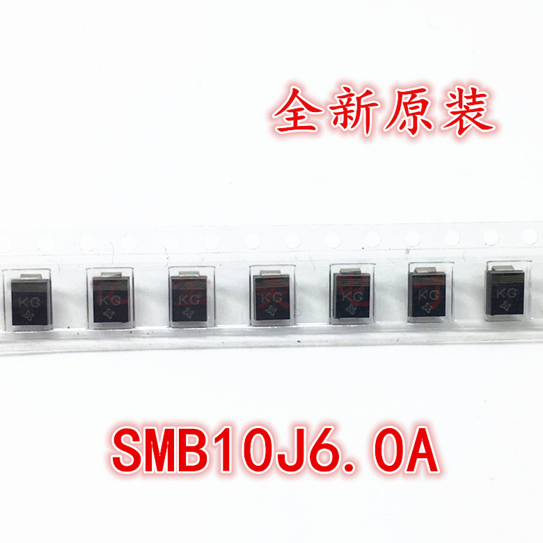 SMB10J6.0A  DO-214AA SMB丝印KG TVS二极管SMB10J6.0A-E3/52