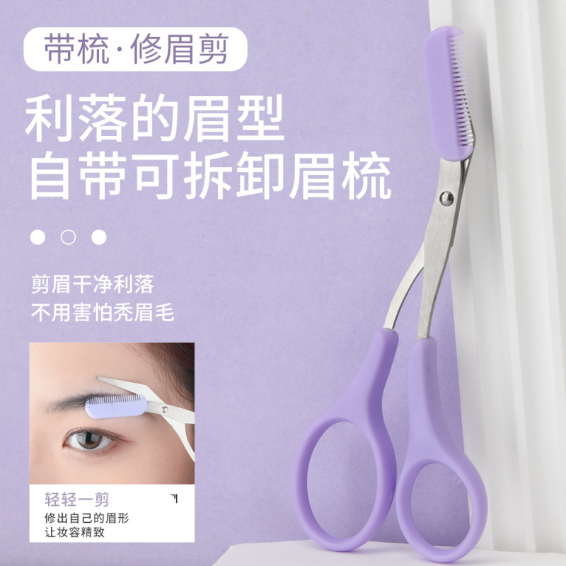 紫色の革製バッグ入り収納用眉毛コーム、携帯用旅行サイズ眉毛剃り、折りたたみ式眉毛カッターの3点セット|undefined
