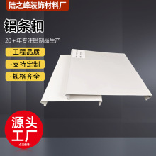 加油站铝条扣C型高边防风无缝集成吊顶机场地铁站铝合金条扣定制