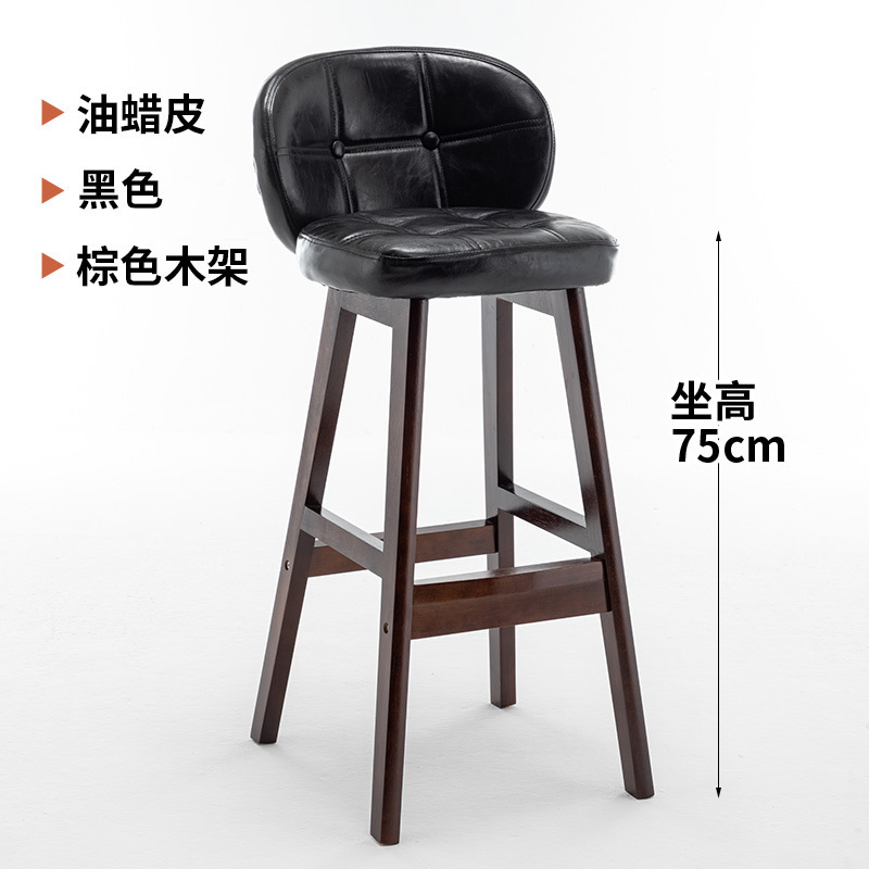 实木吧台椅子现代简约高脚凳靠背吧椅家用轻奢酒吧桌椅吧凳高凳子|undefined
