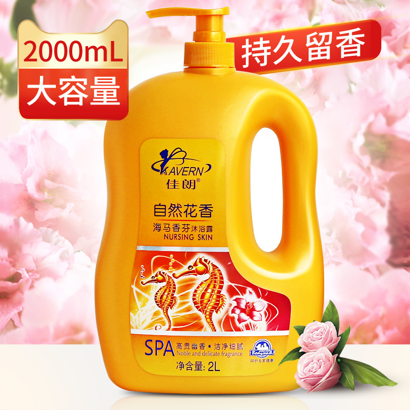 佳朗海馬香水入浴剤卸売りは持続的に香りを残して保湿します。|undefined