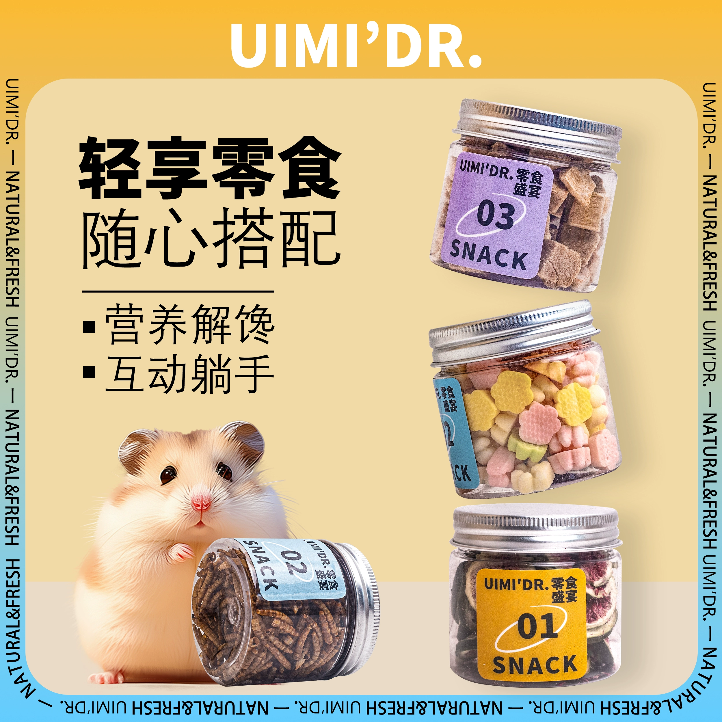 UIMI хомяк закуски подарочный пакет полный набор сублимирования зерна