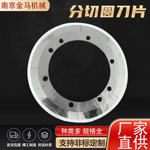 Slitting Circular Blade Non-standard Can Be Customized Tungsten Steel Slitting Flat Circular Blade Wholesale Cutting Circular Blade