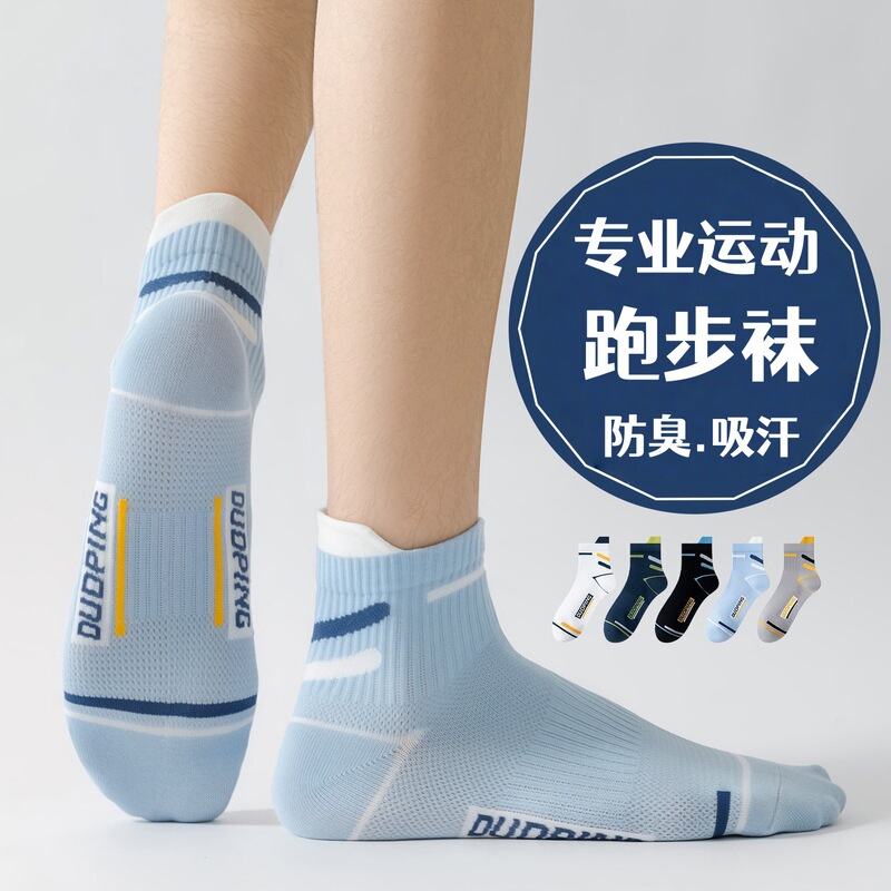 Short Socks for Men, Youth, Summer, Thin, Breathable, Anti-Odor, Professional Running, Marathon, Badminton Sports Socks Zhuji