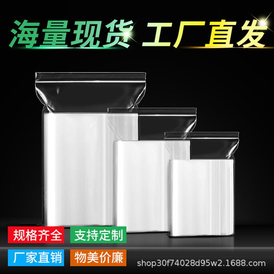Special specification transparent pe self-sealing bag sealed bag bag plastic packaging bag for clothing electrical appliances and electronic toys
