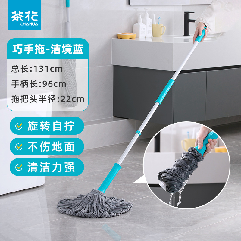 【4713】스핀 걸레 블루