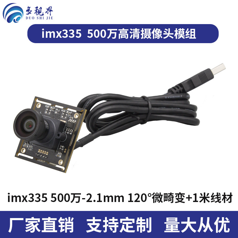 500万hd画素usbカメラモジュールimx335アンドロイドいちご派linux顔認識無料ドライブ|undefined