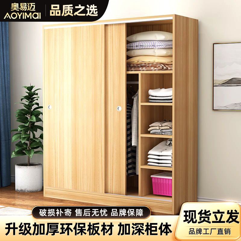 實木家用衣櫃臥室滑動推拉門板式出租屋胡桃木簡易柜子現代簡約色