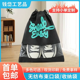 帆布袋;鞋靴罩、袋