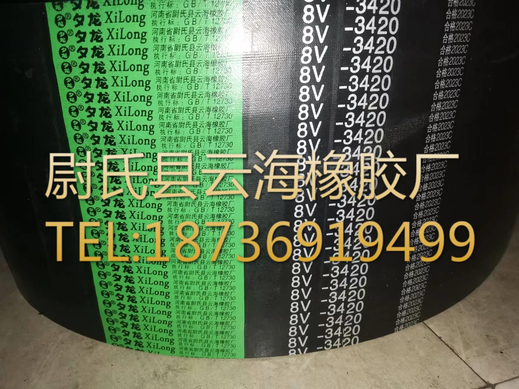 8V联组3420mm窄V联组带  8V联组三角带  机电设备用8V联组三角带