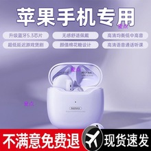 苹果专用2025新款无线蓝牙耳机适用16原装15正品14久戴不痛