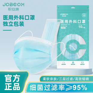Individually Packaged Medical Surgical Masks Medical Grade Disposable Transparent Independent Boxed Wholesale Manufacturers Free Shipping