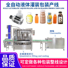 全自动酸奶中药液灌装生产线 高速pp瓶装果汁饮料罐装封口机厂家