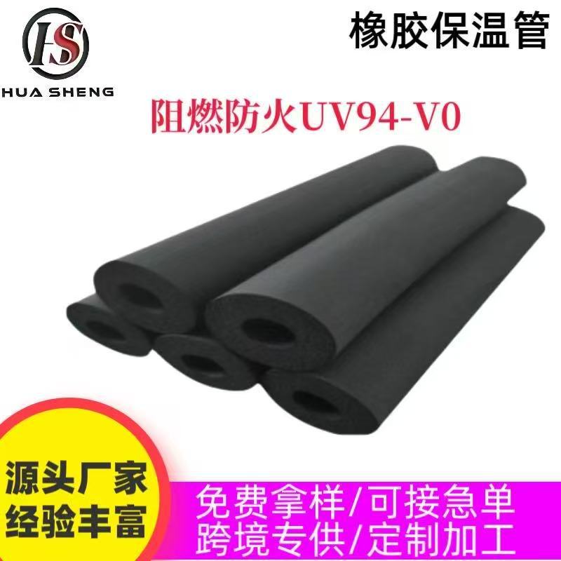 大内经阻燃新能源汽车海绵管套泡棉管隔热保温橡胶管高弹性耐高压
